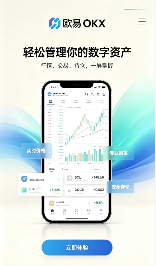 欧交易所平台app原理科普